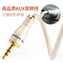 YX-8302 AUX audio cable 3 5mm male to male mobile phone to record line car cable