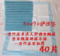 Disposable adult care pad diaper pad elderly pad large pad single maternity pad baby diaper pad