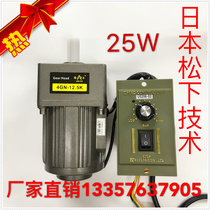25W speed control motor metal gear reduction motor single-phase asynchronous Japan Panasonic technology factory direct sales