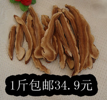 Special Changbai Mountain Lingzhi slices purple Ganoderma lucidum slices 34 9 yuan 1kg free powder 30 days package refund