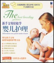 US best-selling original introduction of live-action demonstration Guide: Newborn baby care (1VCD)