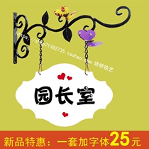 Kindergarten class number class number house number creative customization double-sided listing classroom number class number class number