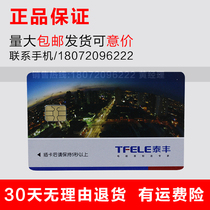 Taifeng purchase electric card IC prepaid meter IC card card electric meter IC card electric card electric meter