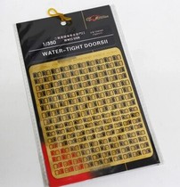 FLYHAWK Eagle Xiang FH350103 1350 US Navy watertight door II