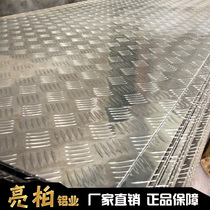 Non-slip aluminum plate pointer pattern five ribs pattern aluminum plate anti-rust alloy automotive aluminum plate 2 5mm3mm4mm5mm1