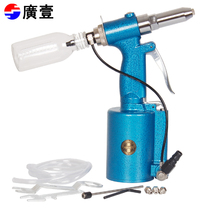 Guangyi nail gun Guangyi pneumatic core pulling nail hydraulic riveting gun self-priming pneumatic riveting gun 2 4-4 8mm