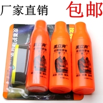 150 ml Meili Liang Leather Protection Liquid Leather Cleaner Care Liquid Oil