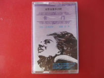 Brand new unopened (original genuine tape)World famous half-hour Carmen Zhang Huan studio