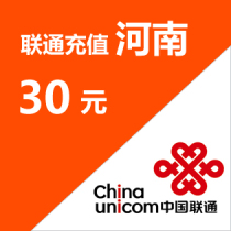 Official 24-hour automatic fast charging-Henan Unicom 30 yuan mobile phone charge recharge-Automatic recharge