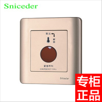 Schlander electrician type 86 wall switch panel S16 gold fire alarm button switch