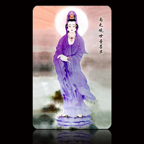 Purple clothing Guanyin Foka Guanyin Great Compassion pvc Foka custom can come to design 1000