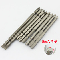 Imported S2 material opposite side 5mm handle hexagonal head hexagonal handle 5mm batch nozzle SH5 wind screwdriver screwdriver