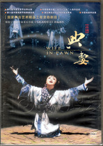 Zhejiang Literary and Authentic Yongdian The Wife 2DVD Starring: Wang Jinwen Vo Kokang