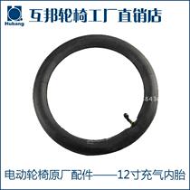 Hu Bang electric wheelchair original original accessories 12 inch rear wheel inner tube with pneumatic tires to help each other love each other