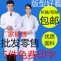 Thick white long-sleeved short sleeve men lab coat song jin xiu yi sheng fu nurse yi shi fu mei rong fu
