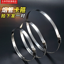 Hood pipe clamp clamp Water heater exhaust pipe clamp Gas pipe pipe clamp Pipe Yuba pipe clamp pipe clamp