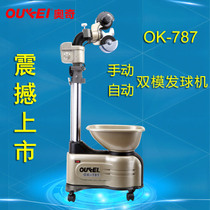 OUKEI Oki table tennis ball machine Home luxury version Ok-787 new 40 table tennis automatic ball machine