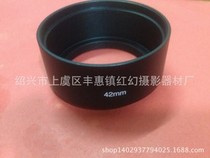 42mm Lukou Straight Cylinder Metal Hood