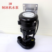 General snow resistant summer snow ice maker water pump flow type ice maker pump 3W water pump YSP3PJDVF2