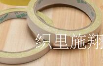 New sticky foot butter tape embroidered yellow double-sided tape