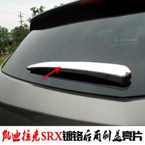 After Cadillac SRX rear wiper trim strip special rear wiper cover bright sheet rear doors and windows retrofitted plated chrome bright strips