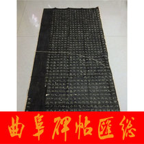 Cao Quanbei inscription rubbings official Calligraphy copybook thick antique paper copybook copy