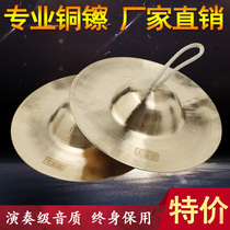 Qin Xiangjing Hi-hat Size hi-hat Army hi-hat Water hi-hat Waist drum hi-hat Beijing cymbals Professional copper hi-hat Wide cymbals Small hat hi-hat gongs and drums Hi-hat Musical instruments