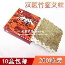 Moxibustion Aizhu Aizhu Aizhu Small Ai Pillar Warm Needles Ai Grain Moxibustion Moxibustion Moxibustion Apparatus Special Bamboo Sign Toothpick Warm Moxibustion Agrass Strips