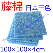 Japanese Vine cotton super strong cultivation of nitrifying bacteria fish pond filter cotton 100x100x4cm