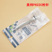 Original Dress Meite Meite Meite P622C Gun Needle Striking Pin p616 Gun Tongue Pneumatic Mosquito Nail Gun Original Fitting Accessories