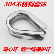 Collar 304 stainless steel collar Wire rope accessories Triangle ring boast chicken heart wire rope collar M4