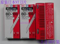 Original Japanese NT art blade BD-100 car mobile phone beauty film blade