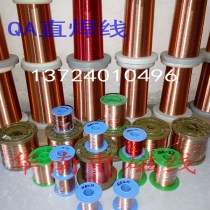 Guangdong brand wire polyurethane enameled wire copper wire QA straight welding wire 0 04-1 60mm red color 100 grams