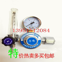 Yuyao Hualong Argon Argon Pressure Reducer YQAR731L Gas Cylinder Pressure Gauge Pressure Gauge Reducing Valve Acetylene Argon Propane