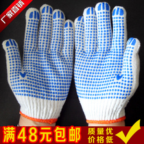  Bead point plastic dispensing gloves Non-slip wear-resistant construction site gloves Labor protection protective equipment Work gloves