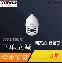 Dahua DH-SD6C82F-GN starlight level 6 inch 2 million 150 meters infrared 20 times HD network smart ball