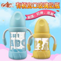 Rikang wide-mouth glass bottle non-slip anti-hot baby bottle with straw baby bottle