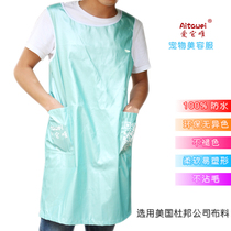 Beauty gown pet bath beautician work clothes apron (waterproof non-sticky hair)