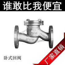 H41w-16P stainless steel horizontal check valve screw lift check valve horizontal check valve