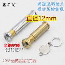 pin fa copper 180 du ultra-high-definition wide-angle lens door Cats Eye 12MM diameter diameter door mirror