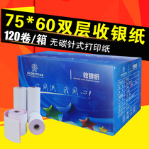 75*60 double-layer cashier paper double non-carbon needle type small ticket printing paper cash register paper 120 roll box
