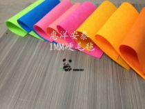 (Factory direct sales) 1MM hard color bright 35 color polyester handmade DIY 90 * 90cm non-woven fabric