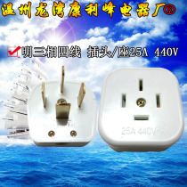 Kanglifeng Industrial three-phase four-wire socket four-stage four-plug open four-socket 25A heat-resistant motor