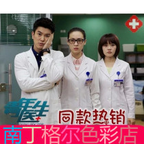 White coat long and short sleeves Female doctor clothing experimental clothing Nurse clothing Beauty clothing Mens winter and summer clothing
