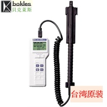 Taiwan Beckles BK8321 temperature and humidity meter BK-8321 temperature and humidity meter humidity meter with wet bulb dew point