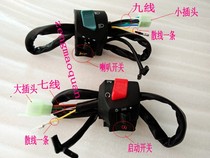 Motorcycle CG125 FXD tricycle 150 200 universal left and right hand handle switch assembly Horn