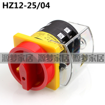 HZ12-25 04 Combination switching power cut-off switch