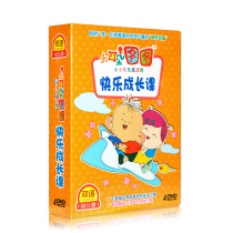 Genuine Big Ear Tutu DVD Big Ears Happy Growth Lesson Cartoon 4DVD Disc