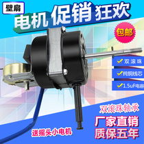 16 inch remote control fan motor double ball bearing floor fan pure copper wire 60W wall fan motor motor
