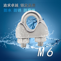 Source raw stainless steel 304 stainless steel wire rope clamping head U-shaped clamping head M6